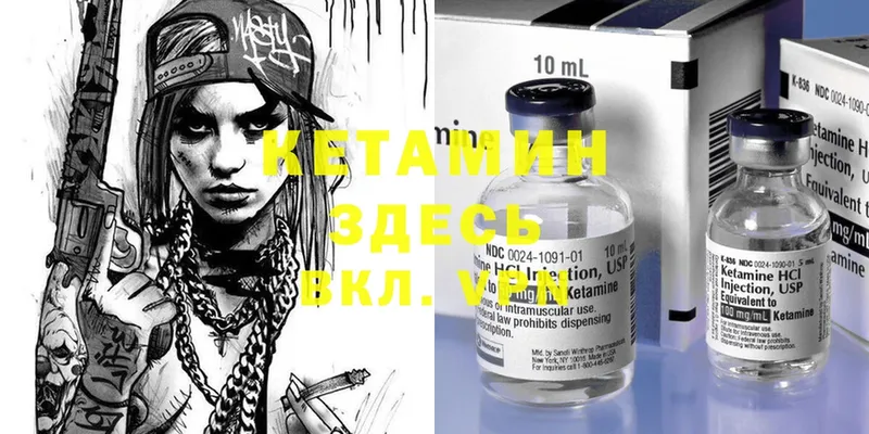 КЕТАМИН ketamine  Кремёнки 